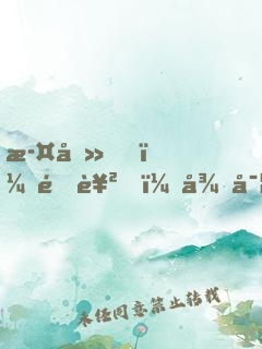 此刻，逆襲，從實習(xí)醫(yī)生開始